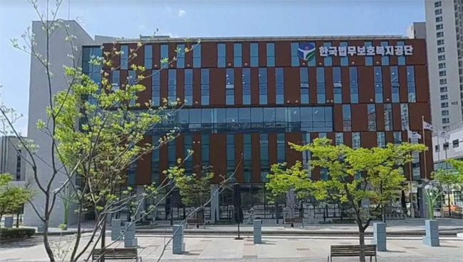 한국법무보호복지공단 본부. 다음 로드뷰