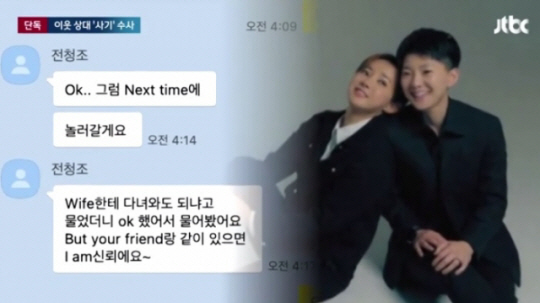 JTBC 보도 영상 캡처