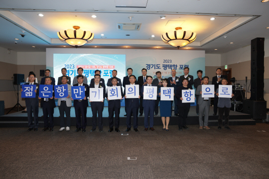 지난 26일 경기 고양시 킨텍스 제1전시장에서 경기도와 경기평택항만공사가 ‘2023 평택항 포럼’을 개최한 가운데 내빈과 전문가들이 기념촬영을 하고 있다. 경기평택항만공사 제공