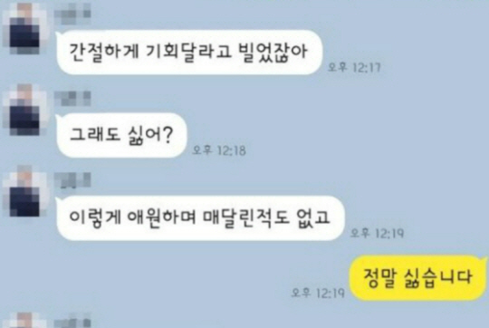 기사와 직접 관련이 없는 이미지. 온라인 커뮤니티 캡처