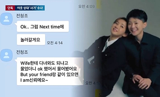 JTBC 보도화면 캡처