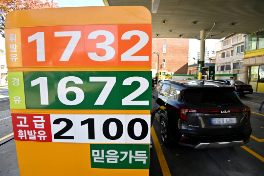 국내 휘발유·경유 가격이 3주 연속 하락세를 보인 29일 서울 시내 한 주유소에 유가정보가 표시돼 있다. 한국석유공사 유가정보서비스 오피넷에 따르면 10월 넷째 주 기준 리터(L) 당 휘발유 평균 판매 가격은 1763.5원으로 전주 대비 11.5원 하락했고, 경유 평균 가격 또한 전주 대비 4.8원 내린 1684.5원을 기록했다. 문호남 기자