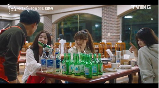 드라마 ‘술꾼도시여자들’ 기사와 직접관련이 없는 이미지. 티빙제공. 연합뉴스