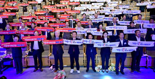 30일 경북도가 도청 동락관에서 개최한 ‘경북도 지방시대 위원회’ 출범식에서 참석자들이 퍼포먼스를 하고 있다. 경북도청 제공