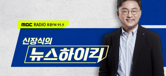 MBC 홈페이지 캡처