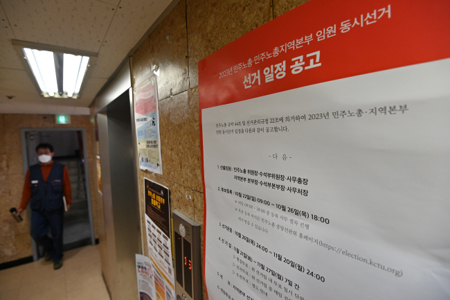 2일 오전 서울 중구 민주노총 본부 사무실 벽면에 ‘위원장·수석부위원장·사무총장’ 러닝메이트 제도로 시행되는 민주노총 임원 선거 일정이 게시돼 있다. 문호남 기자