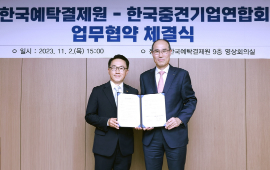 한국중견기업연합회 제공
