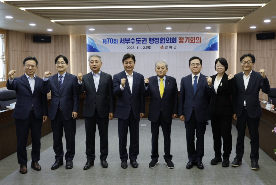 진교훈 서울 강서구청장(오른쪽 세번째)이 2일 오후 2시 인천 강화군청 영상회의실에서 열린 ‘제70회 서부수도권 행정협의회 회의’에서 참석자들과 함께 기념촬영을 하고 있다. 강서구청 제공