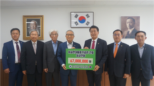 한진우 ROTC중앙회 회장이 3일 재단법인 이승만대통령 기념재단 사무국에 방문해 6700만원을 전달했다. 이승만대통령 기념재단 제공