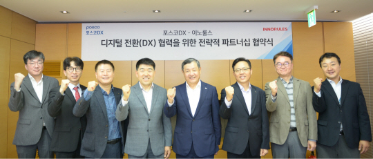 정덕균(왼쪽 다섯 번째) 포스코DX 사장과 김길곤(〃 네 번째) 이노룰스 대표를 비롯한 회사 관계자들이 6일 경기 성남시 포스코DX 판교 사옥에서 진행된 파트너십 협약식에서 기념촬영을 하고 있다. 이노룰스 제공