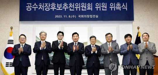 8일 오전 서울 여의도 국회 국회의장 접견실에서 열린 고위공직자범죄수사처장 후보추천위원회 위원 위촉식에서 김진표 국회의장(왼쪽에서 네 번째), 한동훈 법무부 장관(왼쪽에서 세 번째), 위촉 대상 위원들이 기념 촬영을 하고 있다. 연합뉴스.