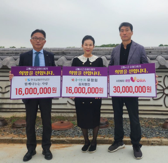 한국교통안전공단(이사장 권용복)은 지난1일 함께 나누는 사랑(회장 장찬옥, 왼쪽), 사단법인 희망VORA(사무국장 김영준, 오른쪽), 풍미식품(대표 유정임, 가운데)으로부터 ‘교통사고 피해가정 김장나눔’을 위한 물품과 후원금을 기부 받았다고 밝혔다. 한국교통안전공단 제공