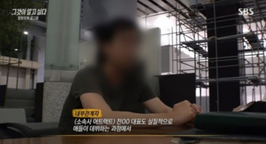 대역 재연 배우를 쓴 ‘그것이 알고싶다’ 화면.