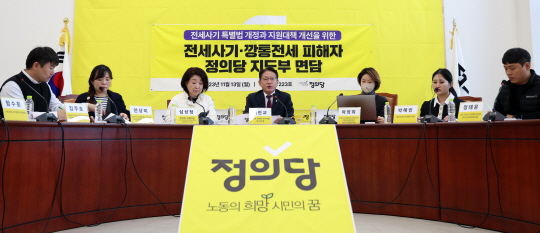 배진교 정의당 대표 직무대행이 지난 13일 오전 서울 여의도 국회에서 전세사기 특별법 개정과 지원대책 개선을 위한 전세사기·깡통전세 피해자와의 면담에서 발언을 하고 있다. 뉴시스