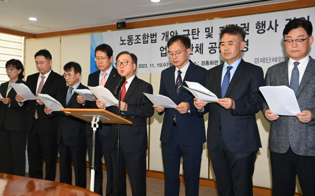 이동근(오른쪽 네 번째) 한국경영자총협회 상근부회장이 15일 서울 마포구 경총회관에서 열린 노조법 개악 규탄 및 거부권 행사 건의 업종별 단체 기자회견에서 성명서를 읽고 있다.   김동훈 기자