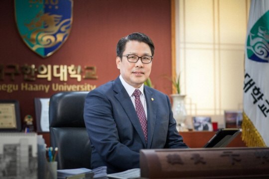 변창훈 대구한의대 총장. 사립대학총장협의회 제공.