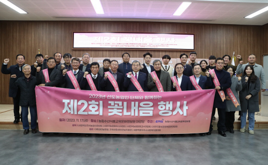 지난 17일 농정원 대강당에서 농정원과 선도농업인 단체 관계자들이 ‘제2회 꽃내음 행사’를 가진 후 기념촬영을 하고 있다.(농정원 제공)