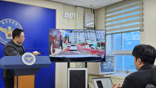 울산경찰청 직원이 교통사고 보험사기 사례를 설명하고 있다. 곽시열 기자