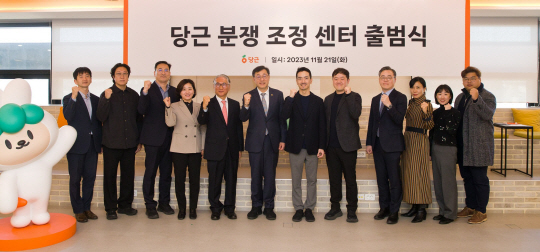 21일 서울 서초구 당근 본사에서 열린 ‘당근 분쟁조정센터 출범 현장 간담회’에 참석한 관계자들이 기념 사진을 찍고 있다. 심주섭(사진 왼쪽부터) 과학기술정보통신부 플랫폼팀장, 성수현 서울YMCA 시민중계실 팀장, 최우성 한국소비자단체협의회 사무국장, 안정희 한국YWCA연합회 부장, 김민호 성균관대 법학전문대학원 교수, 박윤규 과기정통부 차관, 황도연 당근 대표, 신지영 당근서비스 대표, 김현수 부산대 법학전문대학원 교수, 김현경 서울과기대 IT정책전문대학원 교수, 김가희 당근서비스 분쟁조정파트리더, 윤현후 당근서비스중고거래팀 총괄리더가 사진을 찍고 있다. 당근 제공