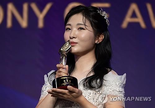 대상 트로피를 받은 이예원.[KLPGA 제공. 재판매 및 DB 금지]