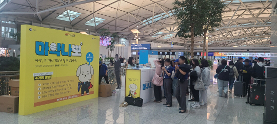 인천국제공항에 설치된 ‘마약-나뽀’(마약으로부터 나를 지키는 4가지 방법) 홍보부스.관세청 제공