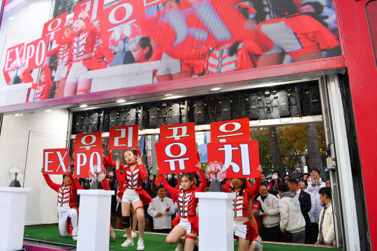 지난 21일 오후 부산 서면교차로 일대에서 열린 2030세계박람회(엑스포) 부산 유치 응원전에서 부산의 엑스포 유치를 기원하는 공연이 열리고 있다. 부산시 제공