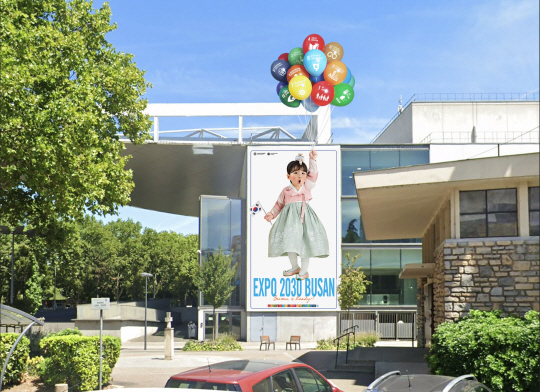 오는 28일 2030엑스포 개최지 투표를 앞두고 프랑스 파리 현지에 설치될 예정인 엑스포 부산 유치 응원 광고판 가상 사진. 부산시 제공