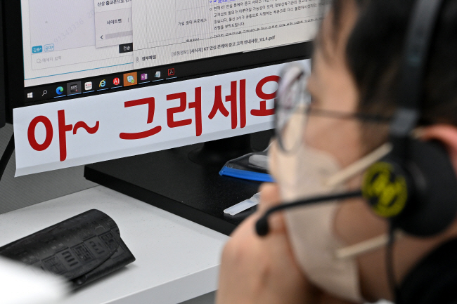 지난 21일 서울 중구 퍼시픽빌딩 KT 인공지능컨택센터(AICC)에서 상담사가 AI 지원을 받아 업무를 처리하고 있다. 백동현 기자