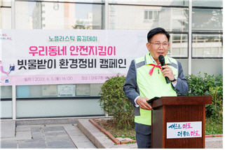 지난 6월 마포구청 대강당 앞에서 시작한 우리동네 안전지킴이 빗물받이 환경정비 캠페인에서 박강수 마포구청장이 인사말을 하고 있다. 마포구청 제공