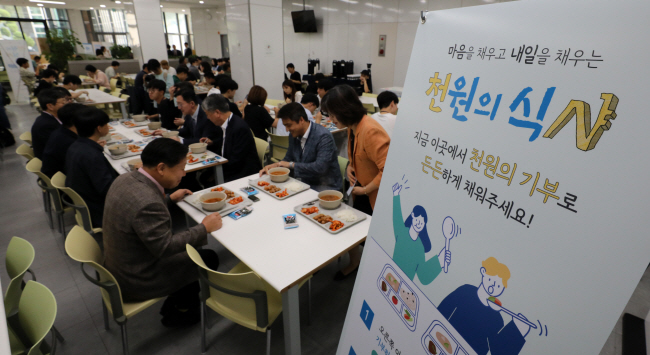 서울대가 ‘1000원 학식’ 예산 확보를 위해 지난 9월 19일 서울 관악구 서울대 학생회관 식당에서 개최한 ‘천원의 식샤’ 모금 행사에서 유홍림 총장과 학생들이 함께 아침 식사를 하고 있다. 뉴시스
