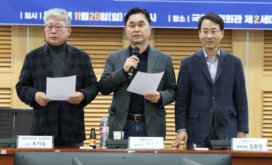 더불어민주당 김종민, 조응천, 이원욱 의원이 26일 오후 서울 여의도 국회에서 열린 원칙과 상식 두 번째 민심소통 ‘전문가에게 듣는다’ 시작에 앞서 선거제 등 현안사항과 관련 성명서를 발표하고 있다. 뉴시스