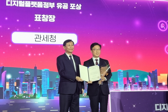 김기동 관세청 정보데이터기획담당관(오른쪽)이 부산 벡스코에서 열린 ‘2023 대한민국 정부 박람회’에서 디지털 플랫폼 정부 기관 표창을 받은 뒤 기념 촬영을 하고 있다.관세청 제공