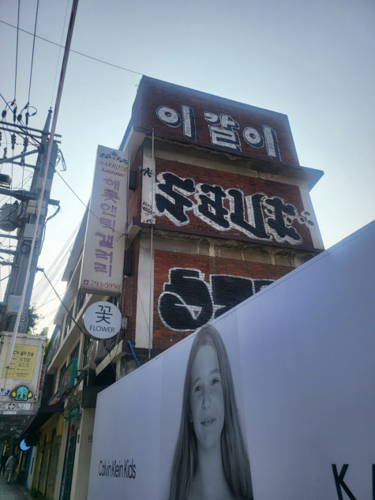 용산경찰서 제공