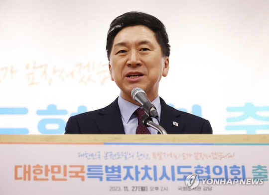 김기현 국민의힘 대표가 27일 오후 국회도서관에서 열린 대한민국특별자치시도협의회 출범식에서 축사를 하고 있다. 연합뉴스
