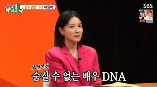 [서울=뉴시스] ‘미우새’ 이영애. (사진 = SBS TV 캡처) 2023.11.26.