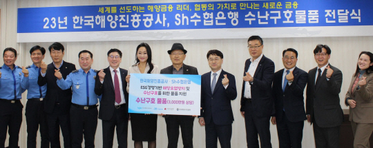 지난 23일 부산 영도구 한국해양구조협회 부산지부에서 열린 ‘2023년 한국해양진흥공사-Sh수협은행 수난구호물품 전달식에 참석한 주요 참석자들이 기념촬영 하고 있다. 한국해양진흥공사 제공