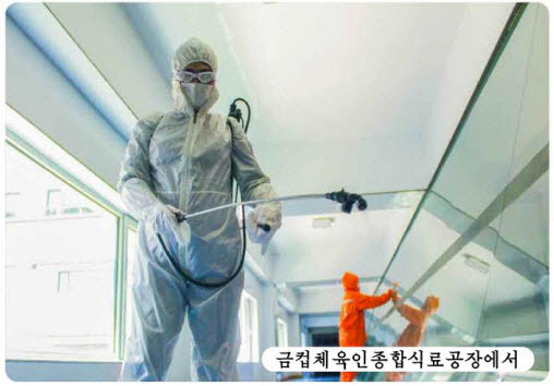2022년 6월 북한 코로나19 방역 모습.노동신문 누리집 갈무리