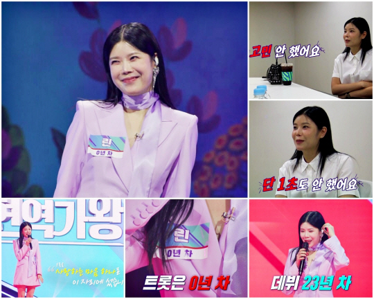 MBN ‘현역가왕’ 참여한 가수 린