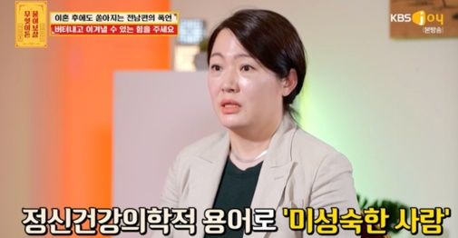 ‘무엇이든 물어보살’. (사진 = KBS 조이 캡처) *재판매 및 DB 금지