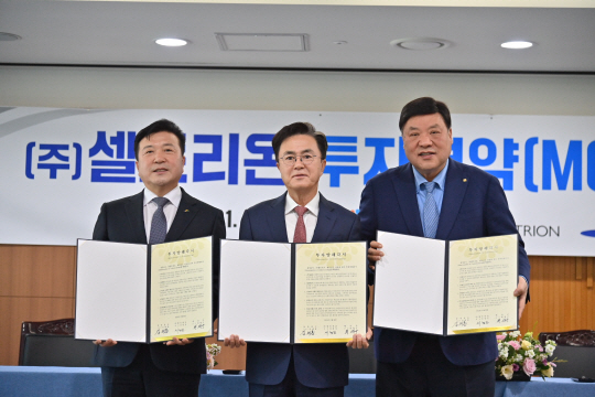 김태흠 충남지사(가운데) 서정진 회장(오른쪽), 최재구 예산군수 MOU체결 모습.
