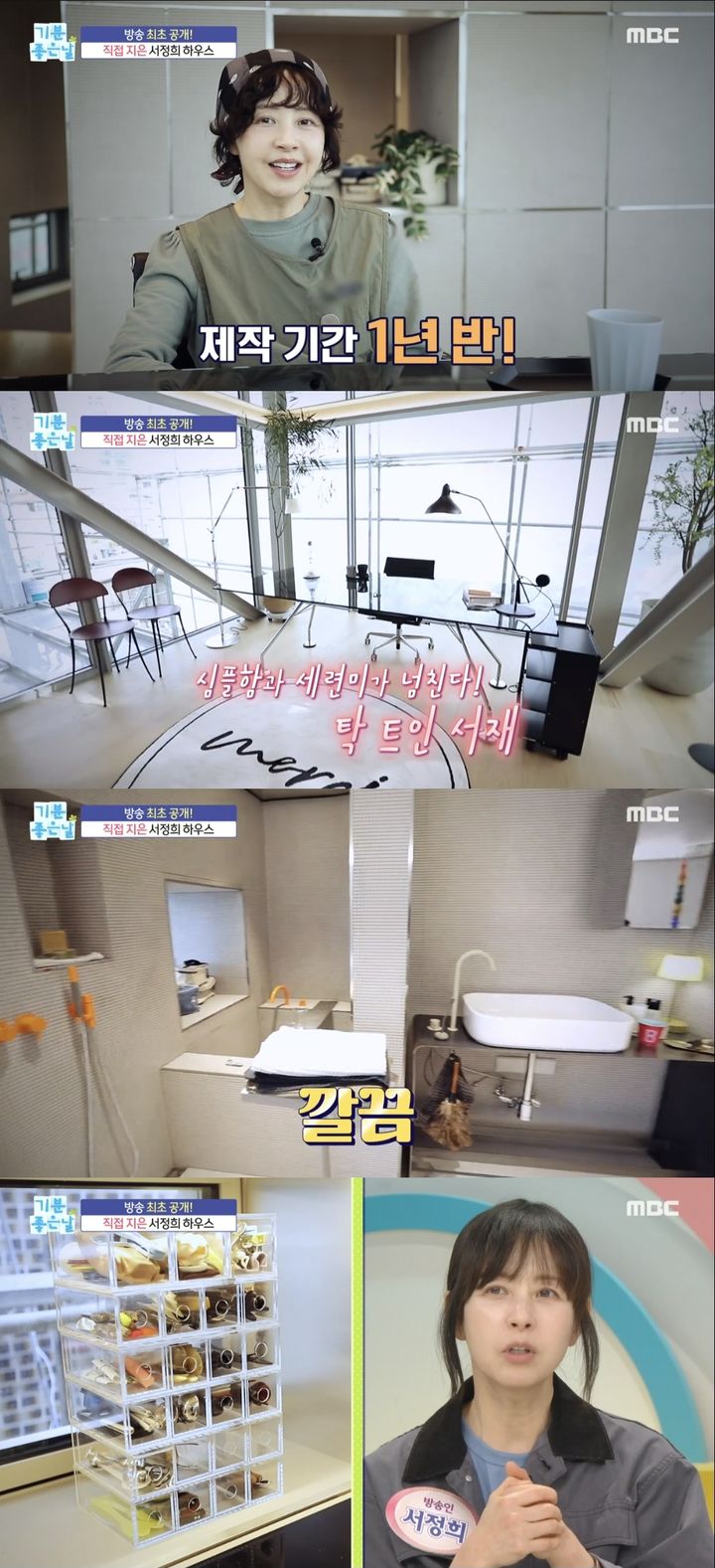 [서울=뉴시스] 30일 방송된 MBC TV ‘기분 좋은 날’에 모델 출신 방송인 서정희가 출연했다. (사진=MBC TV ‘기분 좋은 날’ 캡처) *재판매 및 DB 금지
