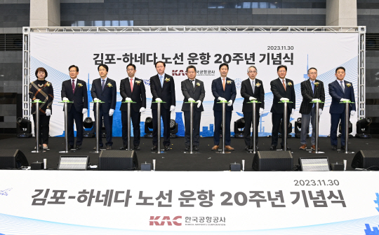 지난 11월 30일 김포공항 국제선 터미널에서 열린 ‘김포-하네다 노선 운항 20주년 기념식’에서 윤형중(왼쪽에서 7번째) 한국공항공사 사장 등 관계자들이 터치버튼 퍼포먼스를 하고 있다. 한국공항공사 제공
