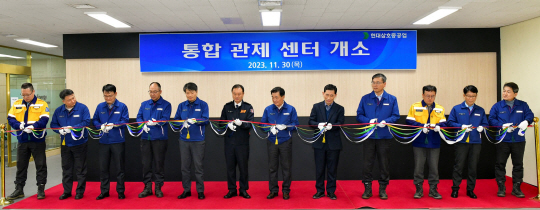 현대삼호중공업은 지난달 30일 홍보관에서 통합관제센터 개소식을 가졌다. 현대삼호중공업 제공