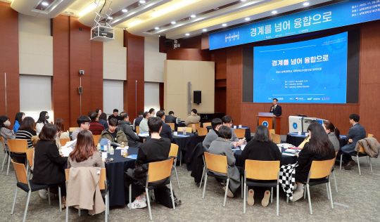 지난 28일 삼육대 국제교육관 장근청홀에서 열린 ‘2023 대학혁신지원사업 성과포럼’. 삼육대 제공