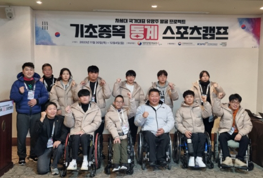 대한장애인체육회는 지난달 30일부터 5일간 강원도 평창의 알펜시아리조트에서 2023 기초종목 동계 스포츠캠프를 개최한다. 대한장애인체육회 제공