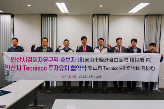 지난 1일 일본 도쿄(東京)도 내 반도체 소재·부품 기업 테크니스코(Tecnisco) 본사에서 이민근(왼쪽 네 번째) 안산시장과 케이조 세키야 테크니스코 대표 등 회사 관계자들이 안산 경제자유구역 후보지 내 연구소 및 생산시설 건립에 관한 투자유치 협약식을 체결한 뒤 기념 사진을 찍고 있다. 안산시청 제공