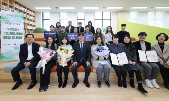 조재호(왼쪽 네번째) 농촌진흥청장이 지난 1일 전북혁신도시 농촌진흥청에서 열린 ‘2023년 그린프런티어 성과 공유회’에서 조별 성과발표 시상과 기념촬영을 했다. (농진청 제공)