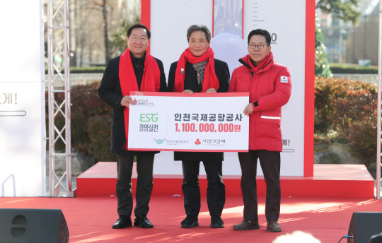 지난 1일 인천시청 애뜰광장에서 ‘희망2024 나눔 캠페인 출범식’에서 이학재(가운데)인천국제공항공사 사장이 인천 사회복지공동모금회에 지역 사회공헌 성금 11억 원을 전달한 후 유정복(왼쪽) 인천시장, 조상범(오른쪽) 인천 사회복지공동모금회장과 기념촬영을 하고 있다. (인천공항 제공)
