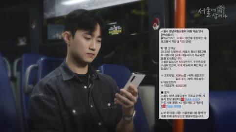 서울시 청년정책 웹드라마 ‘서울에 삽니다’ 장면.유튜브  청년행복프로젝트 캡처