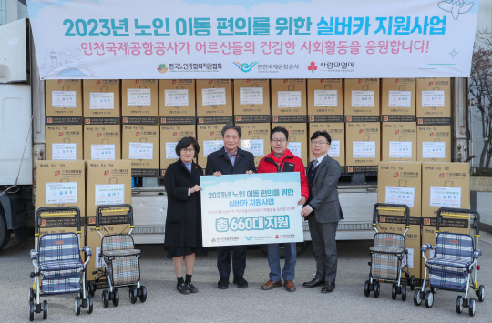4일 오전 인천국제공항공사 청사에서 인천국제공항공사 이학재(왼쪽에서 두 번째) 사장이 인천지역 보행불편 어르신 지원을 위한 노인 보행 보조기 660대를 전달한 후 기념촬영 하고 있다. 인천국제공항공사 제공